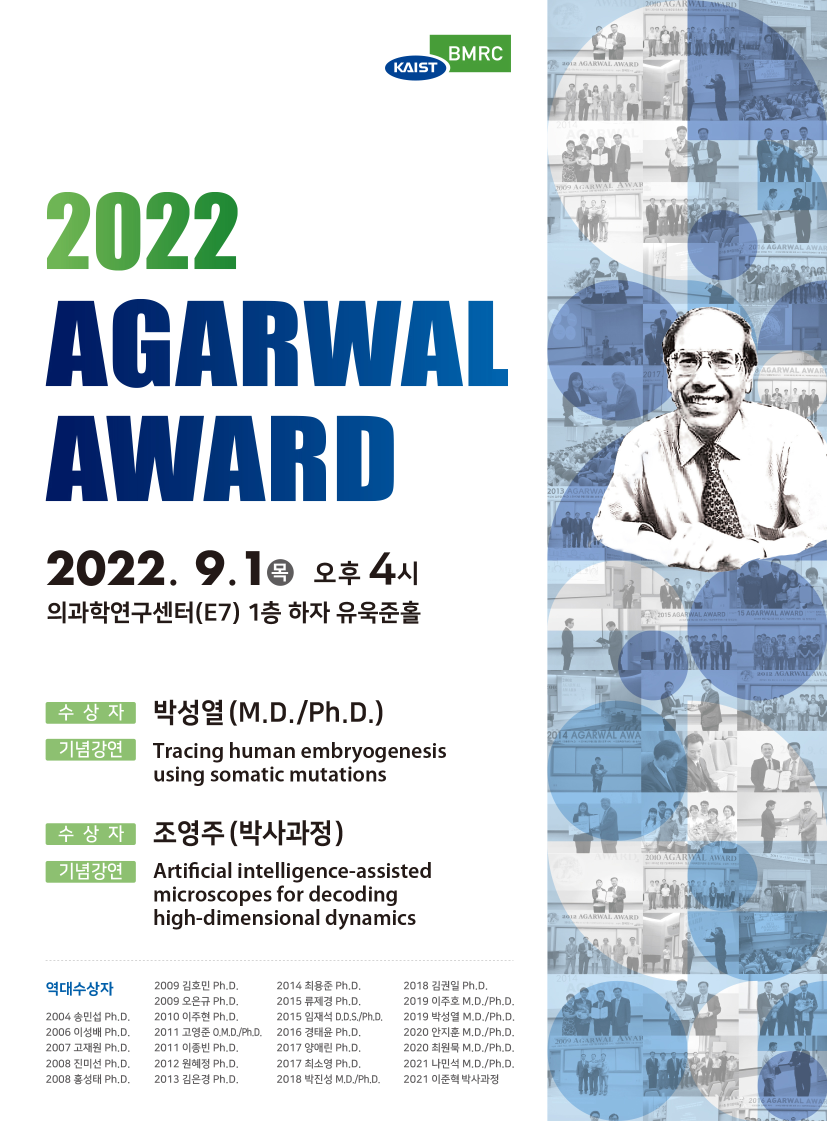 (최종) 2022 Agarwal Award 포스터 .jpg